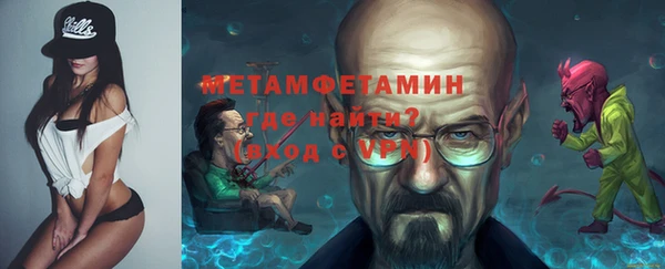 метамфетамин Бородино