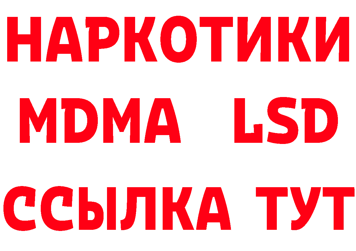 Бутират оксибутират рабочий сайт даркнет блэк спрут Ковров